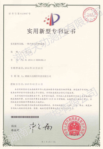 TGM-1F2S(G)型一發(fā)雙收干孔聲波測井換能器