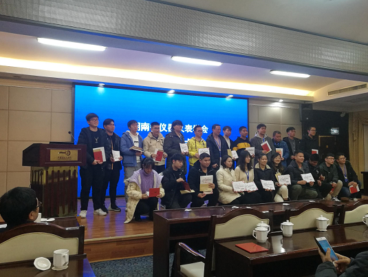 天功測(cè)控出席2020年湖南省儀器儀表學(xué)術(shù)會(huì)議2
