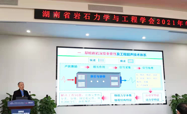 湖南天功測控科技有限公司總經(jīng)理龍士國作報(bào)告
