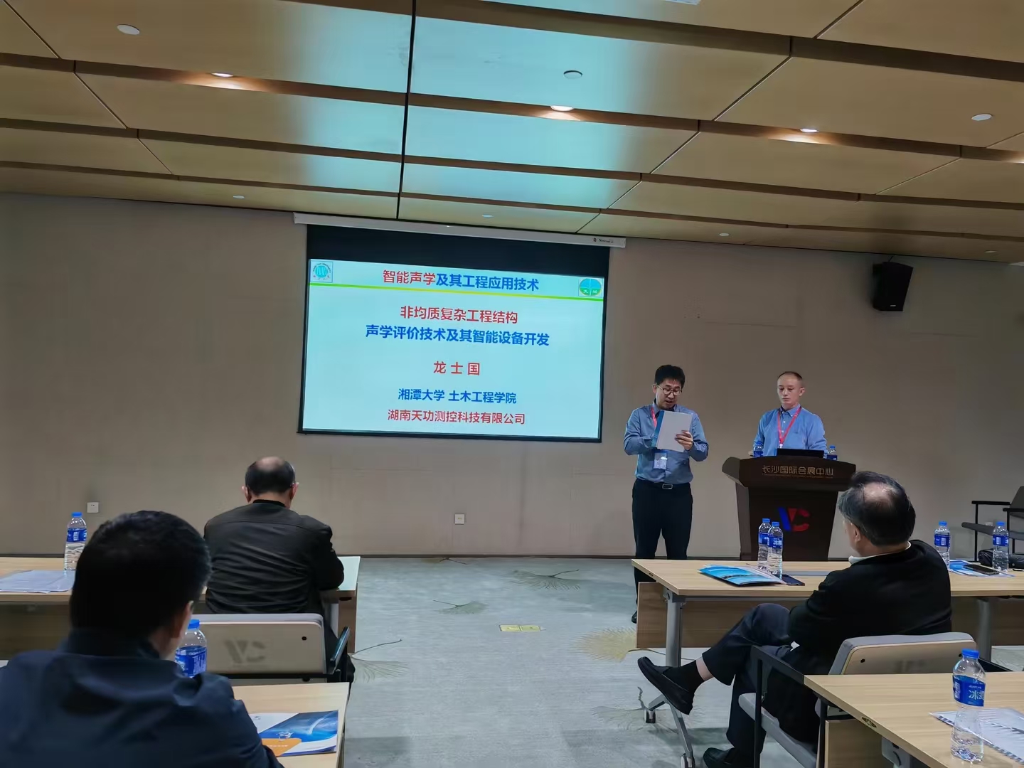 第四屆湖南檢驗檢測，學(xué)術(shù)報告，龍士國，